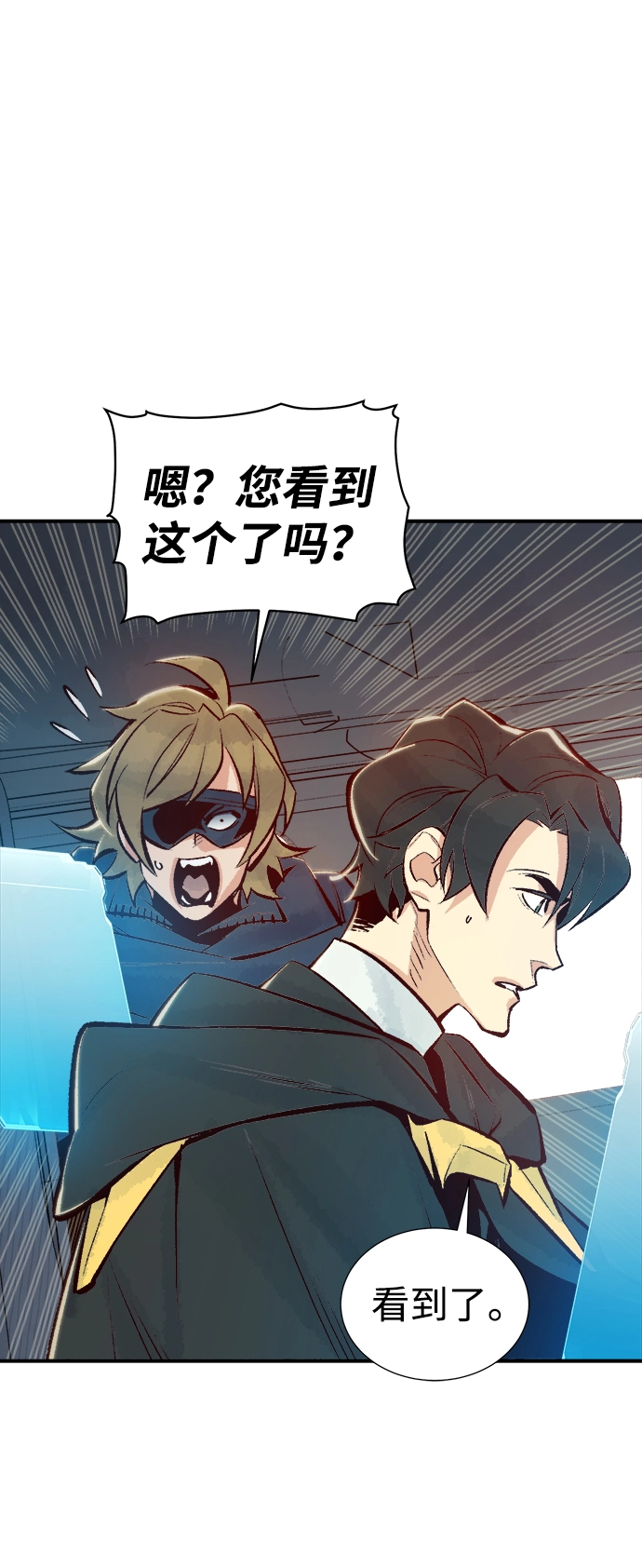 [第55话] D区击杀竞争（1） 第78页
