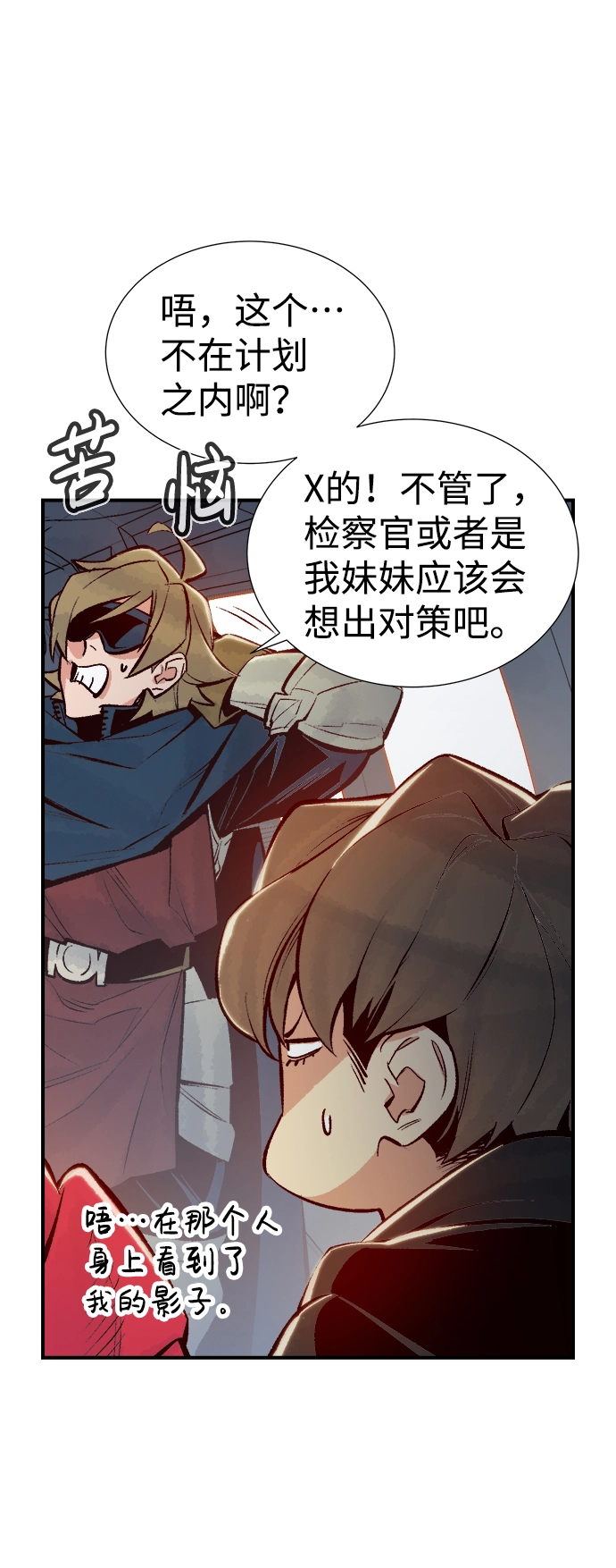 [第55话] D区击杀竞争（1） 第79页