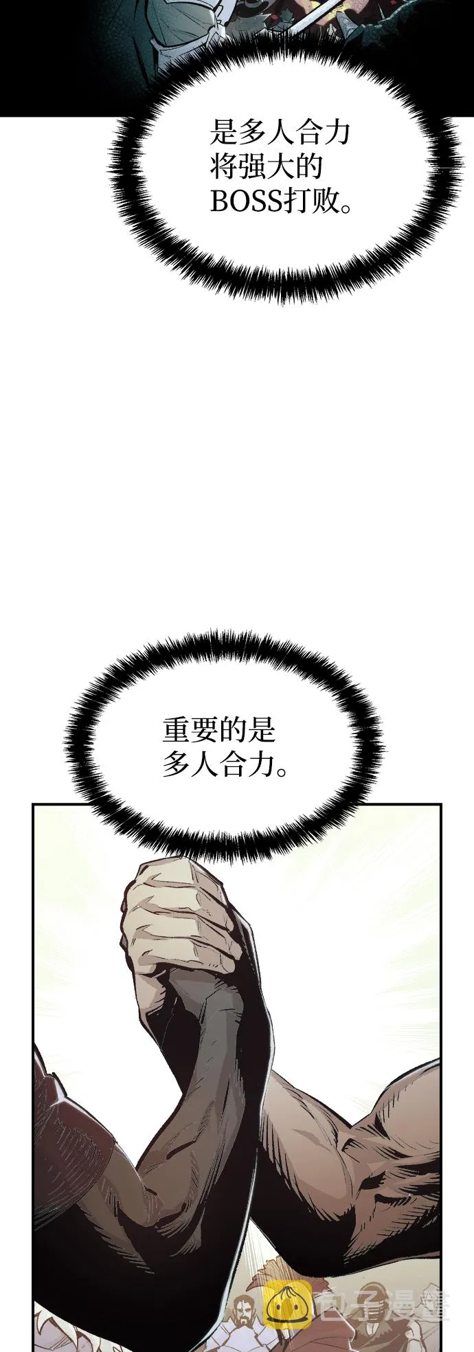 [第55话] D区击杀竞争（1） 第82页