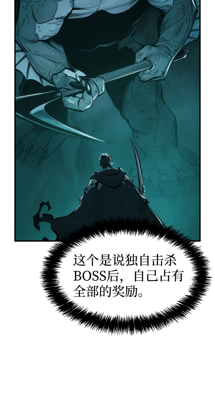 [第55话] D区击杀竞争（1） 第84页
