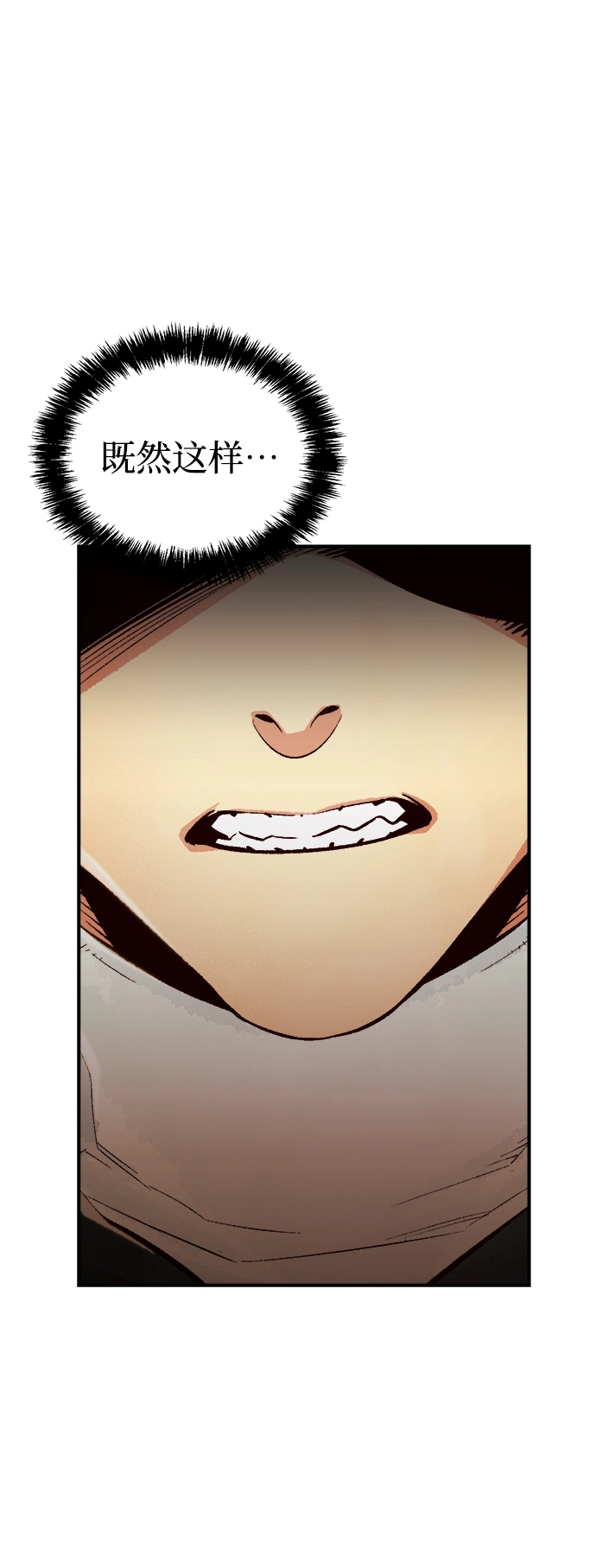 [第55话] D区击杀竞争（1） 第87页