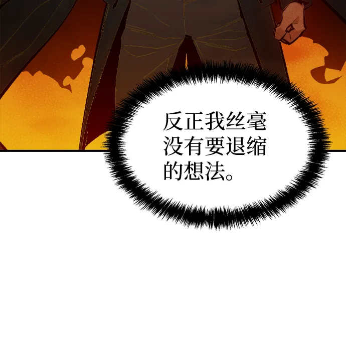 [第55话] D区击杀竞争（1） 第89页