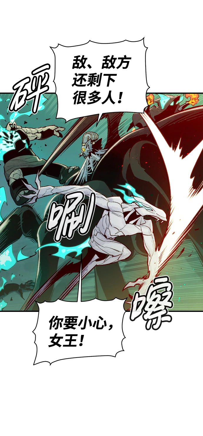 [第54话] W市蜘蛛洞穴（3） 第6页