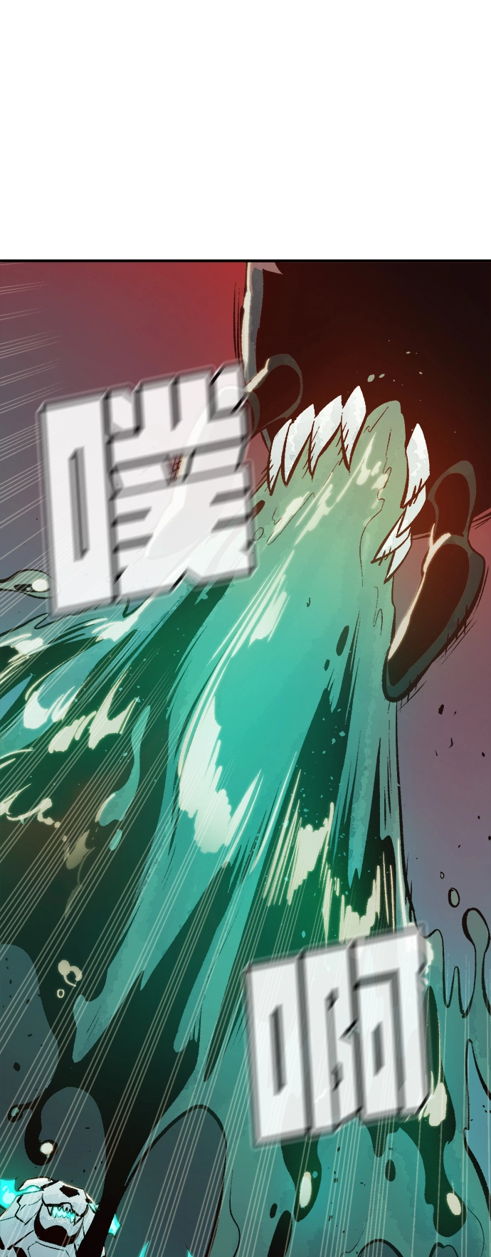 [第54话] W市蜘蛛洞穴（3） 第9页