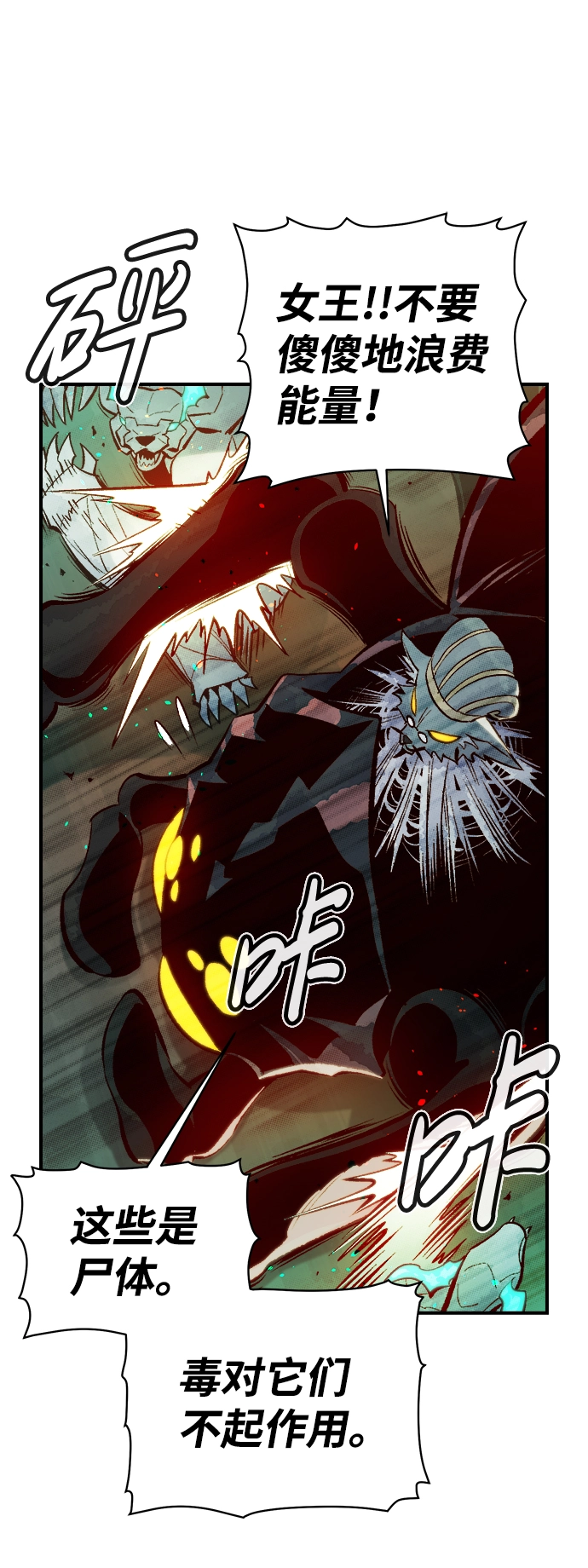 [第54话] W市蜘蛛洞穴（3） 第12页