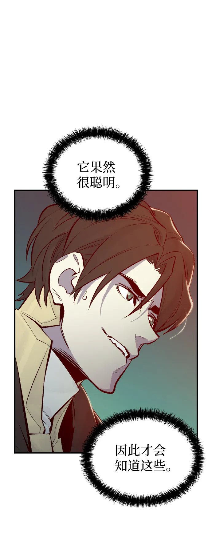 [第54话] W市蜘蛛洞穴（3） 第13页