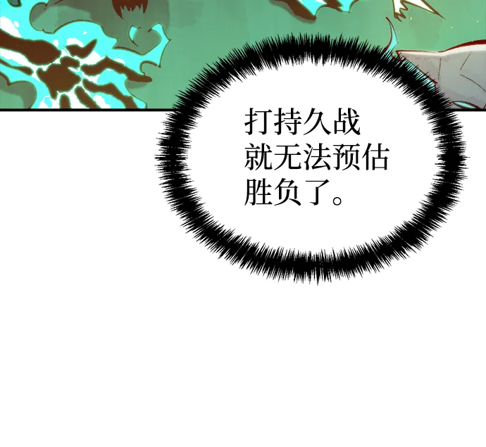 [第54话] W市蜘蛛洞穴（3） 第17页