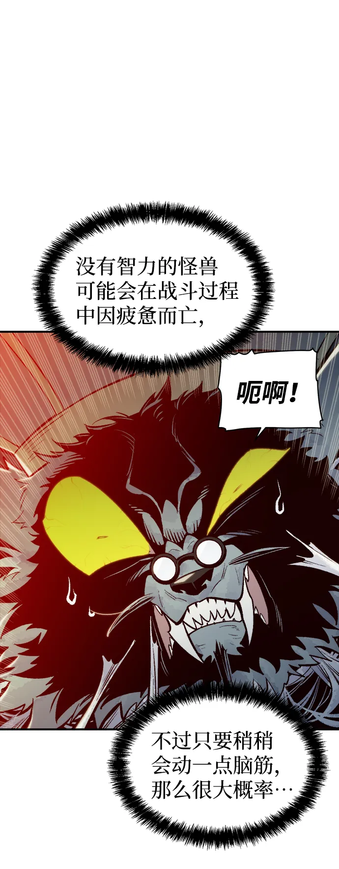 [第54话] W市蜘蛛洞穴（3） 第19页
