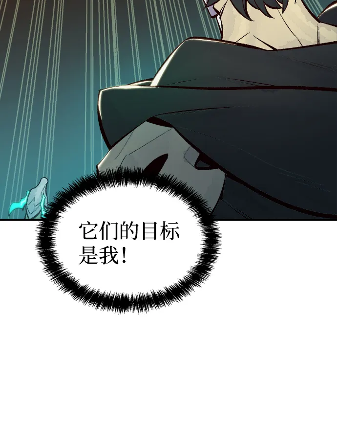 [第54话] W市蜘蛛洞穴（3） 第22页
