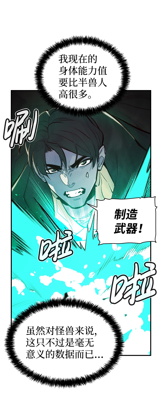 [第54话] W市蜘蛛洞穴（3） 第26页