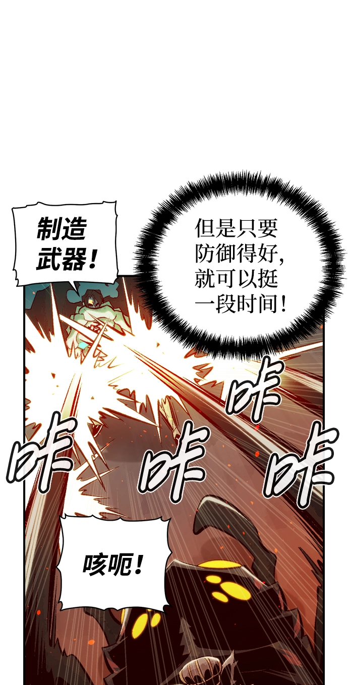 [第54话] W市蜘蛛洞穴（3） 第27页