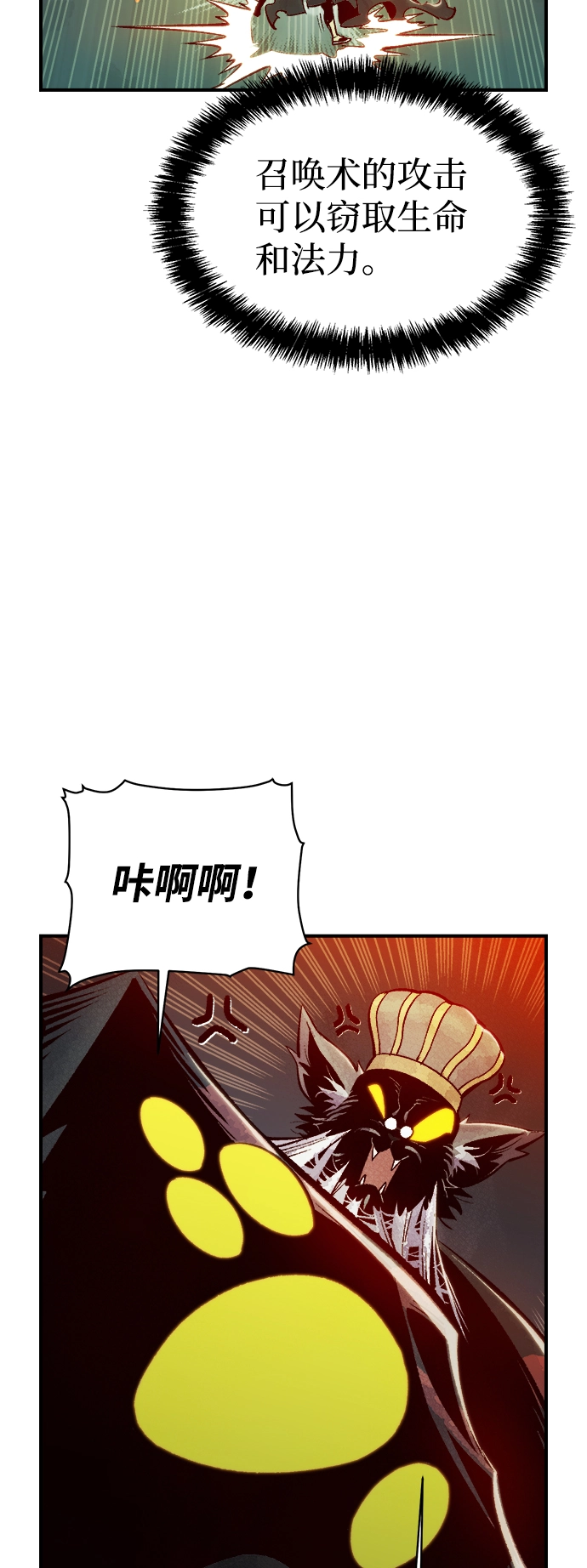 [第54话] W市蜘蛛洞穴（3） 第36页
