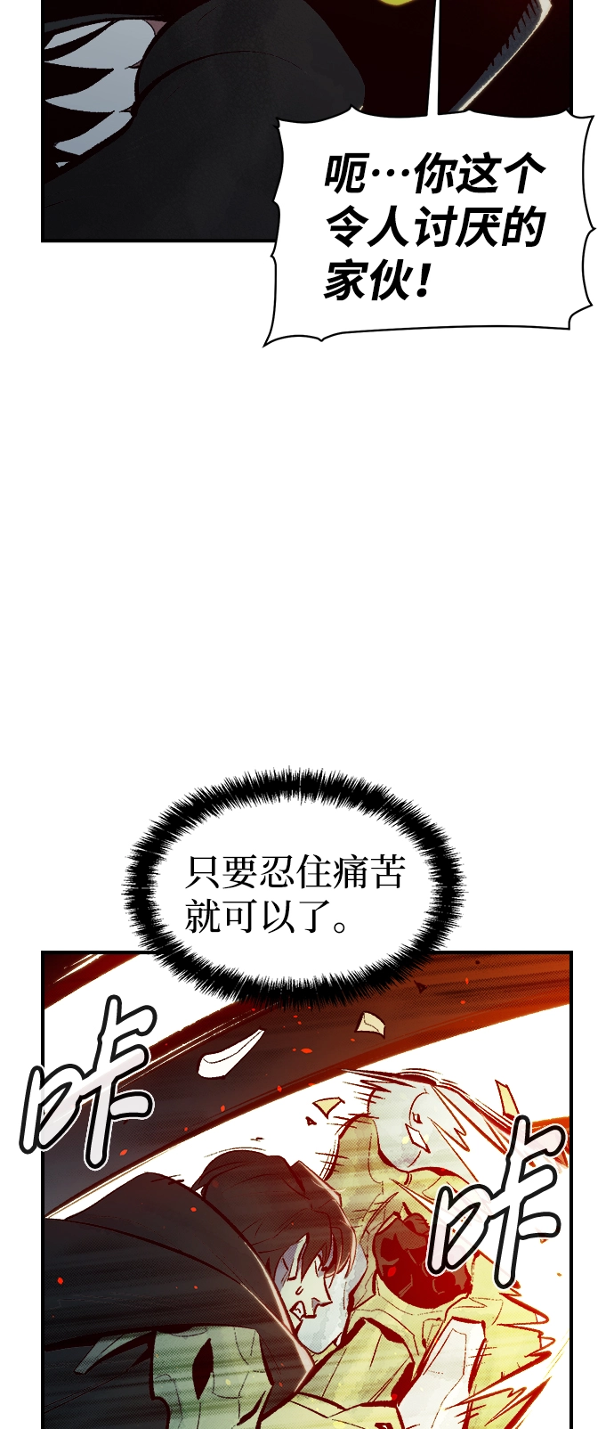 [第54话] W市蜘蛛洞穴（3） 第37页
