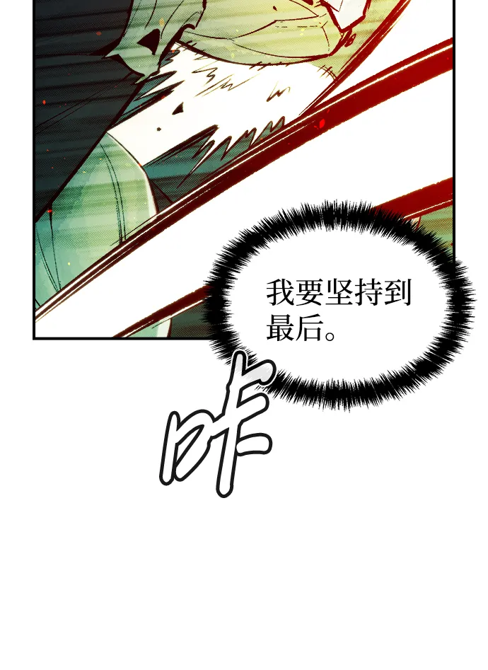 [第54话] W市蜘蛛洞穴（3） 第38页