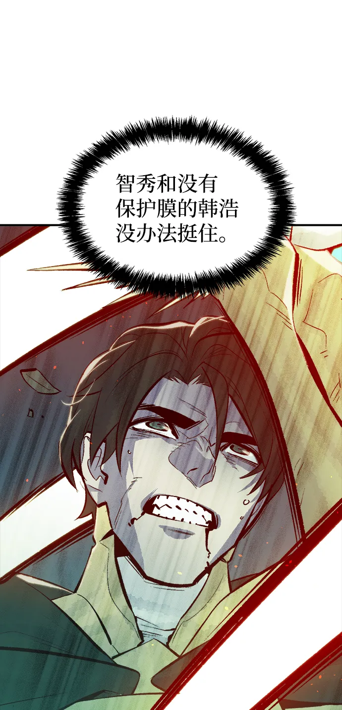 [第54话] W市蜘蛛洞穴（3） 第39页