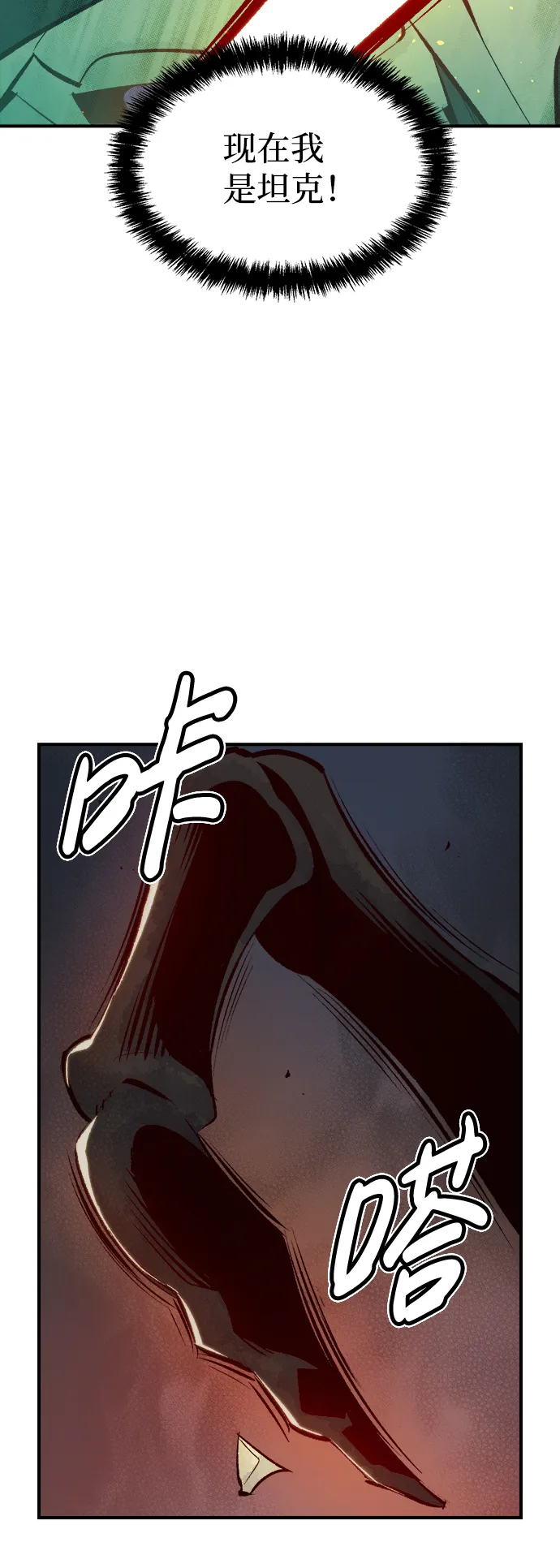 [第54话] W市蜘蛛洞穴（3） 第40页