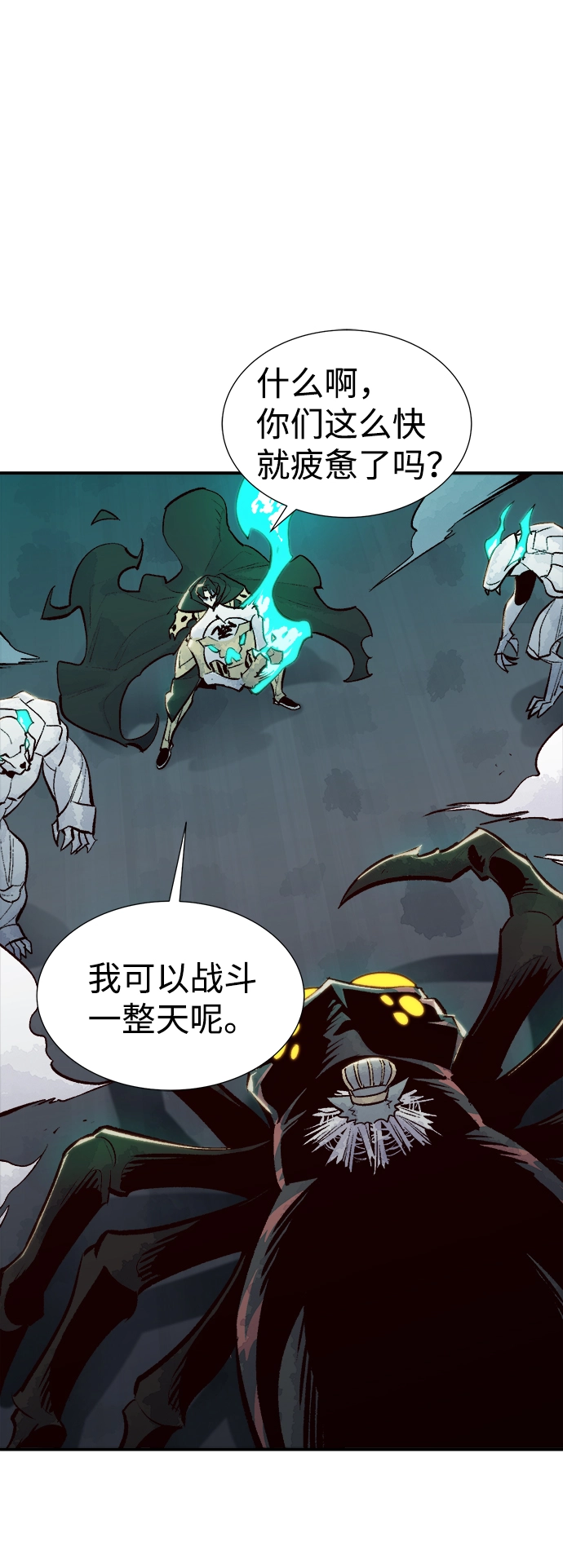 [第54话] W市蜘蛛洞穴（3） 第41页