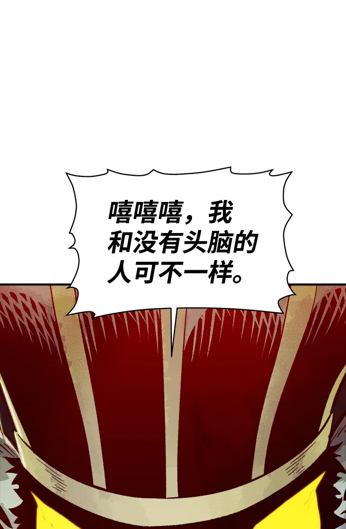 [第54话] W市蜘蛛洞穴（3） 第42页