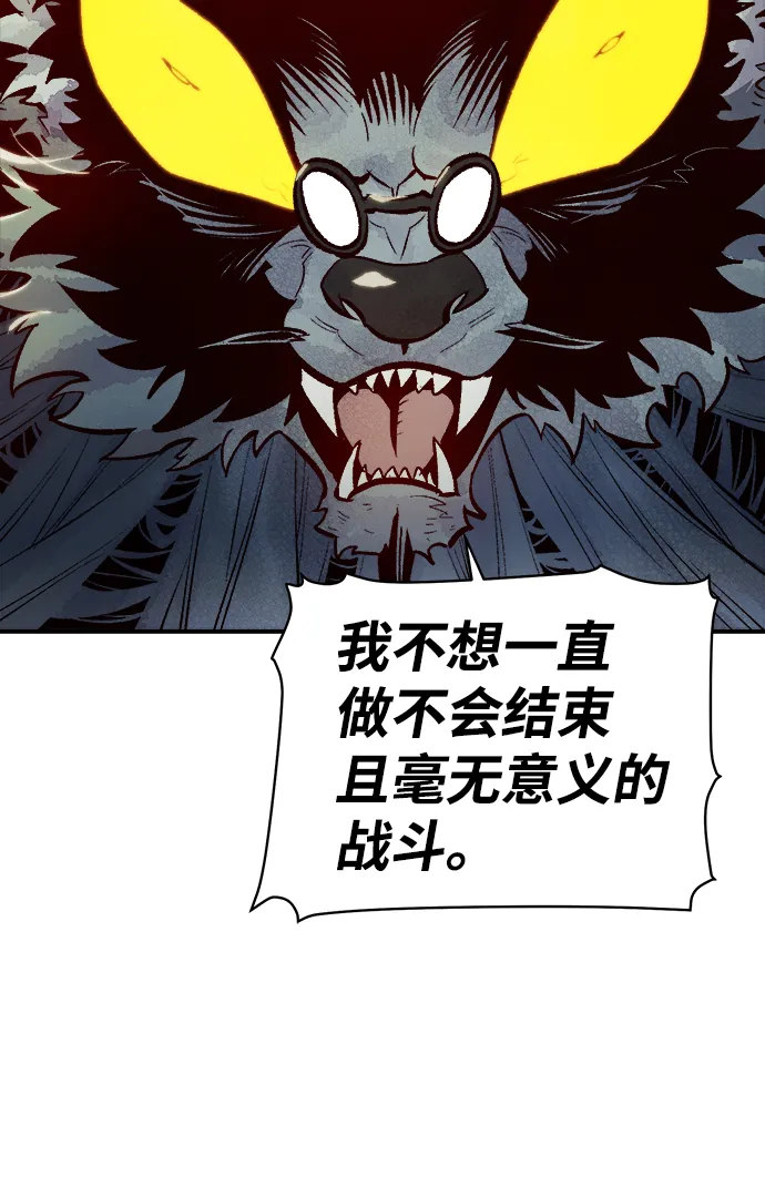 [第54话] W市蜘蛛洞穴（3） 第43页