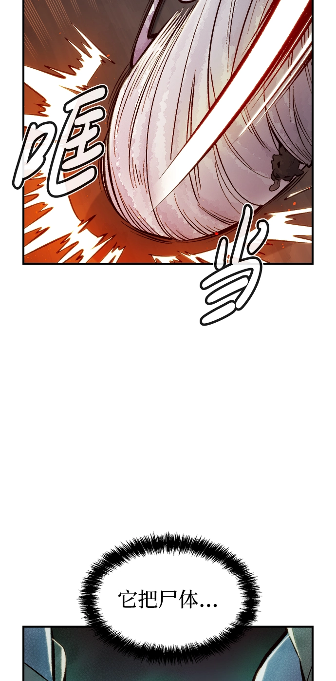 [第54话] W市蜘蛛洞穴（3） 第47页