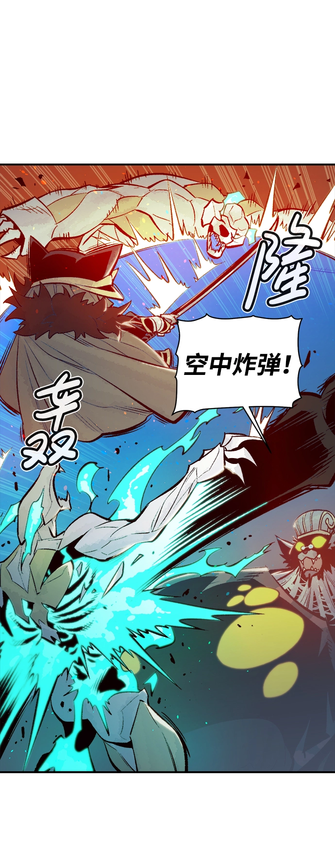 [第54话] W市蜘蛛洞穴（3） 第53页