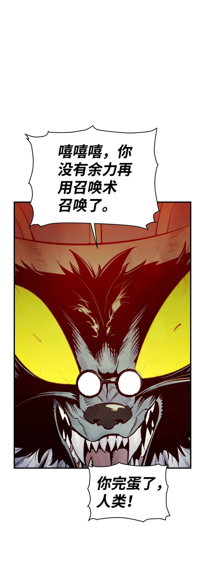[第54话] W市蜘蛛洞穴（3） 第55页