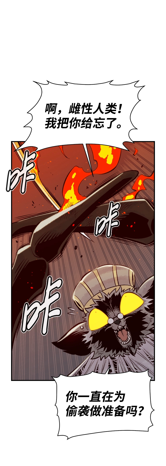 [第54话] W市蜘蛛洞穴（3） 第59页