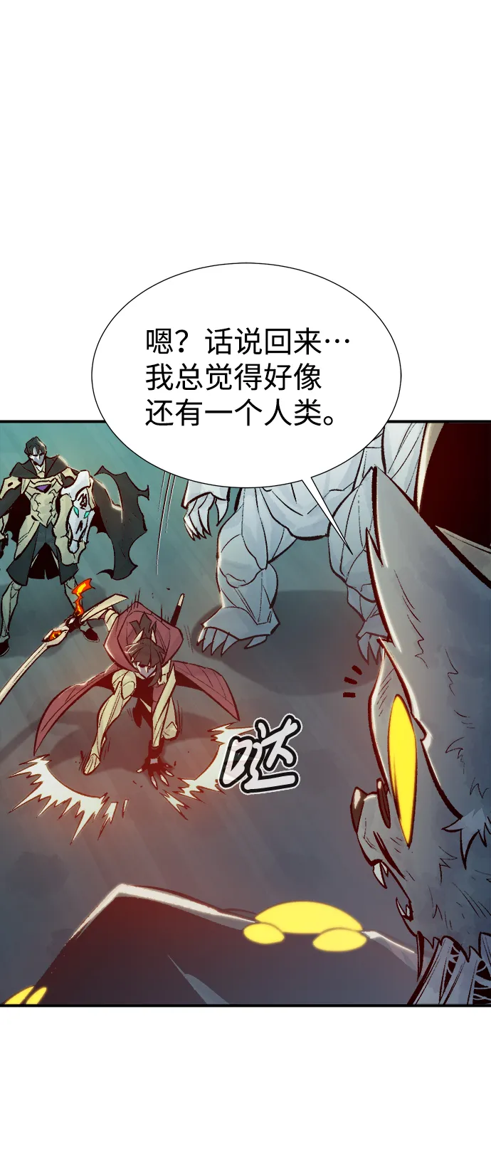 [第54话] W市蜘蛛洞穴（3） 第60页