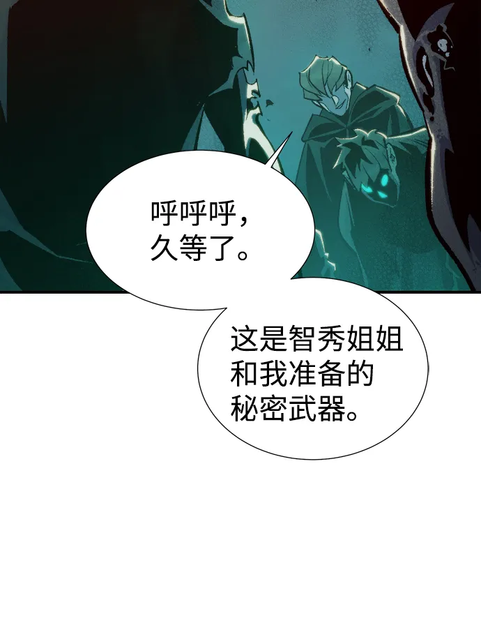 [第54话] W市蜘蛛洞穴（3） 第62页