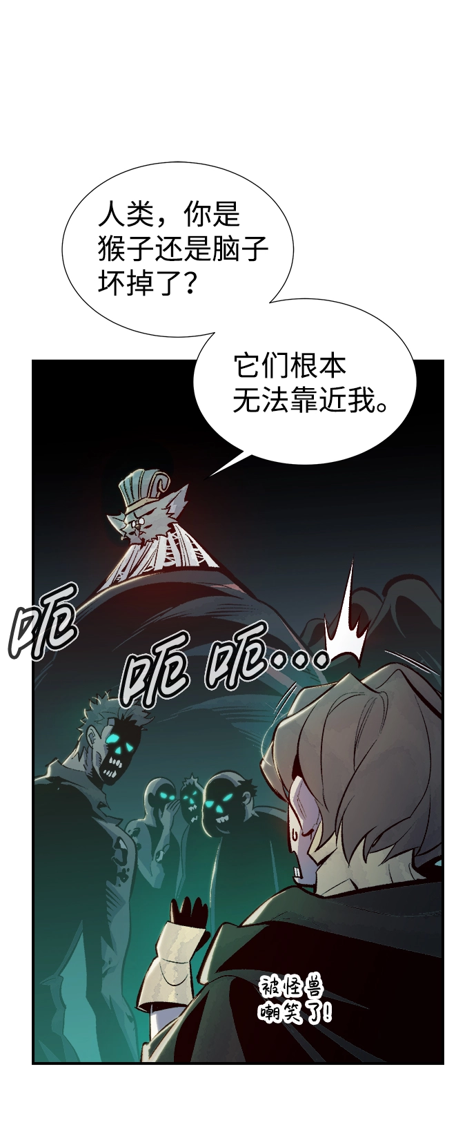 [第54话] W市蜘蛛洞穴（3） 第63页
