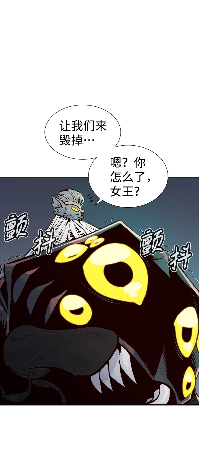 [第54话] W市蜘蛛洞穴（3） 第64页