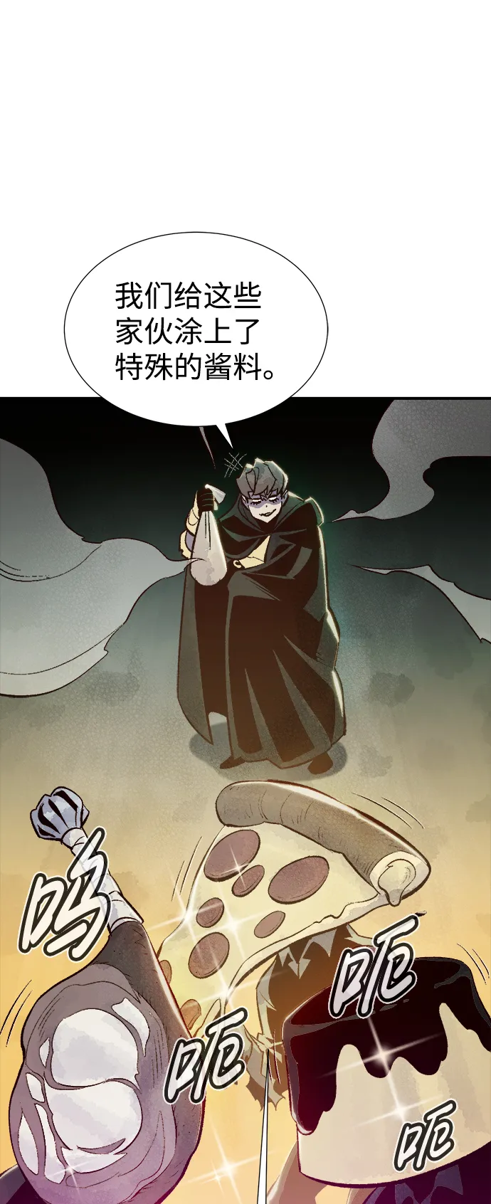 [第54话] W市蜘蛛洞穴（3） 第65页