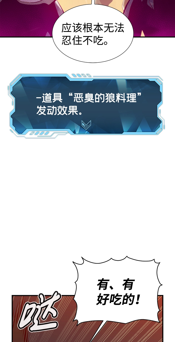 [第54话] W市蜘蛛洞穴（3） 第66页