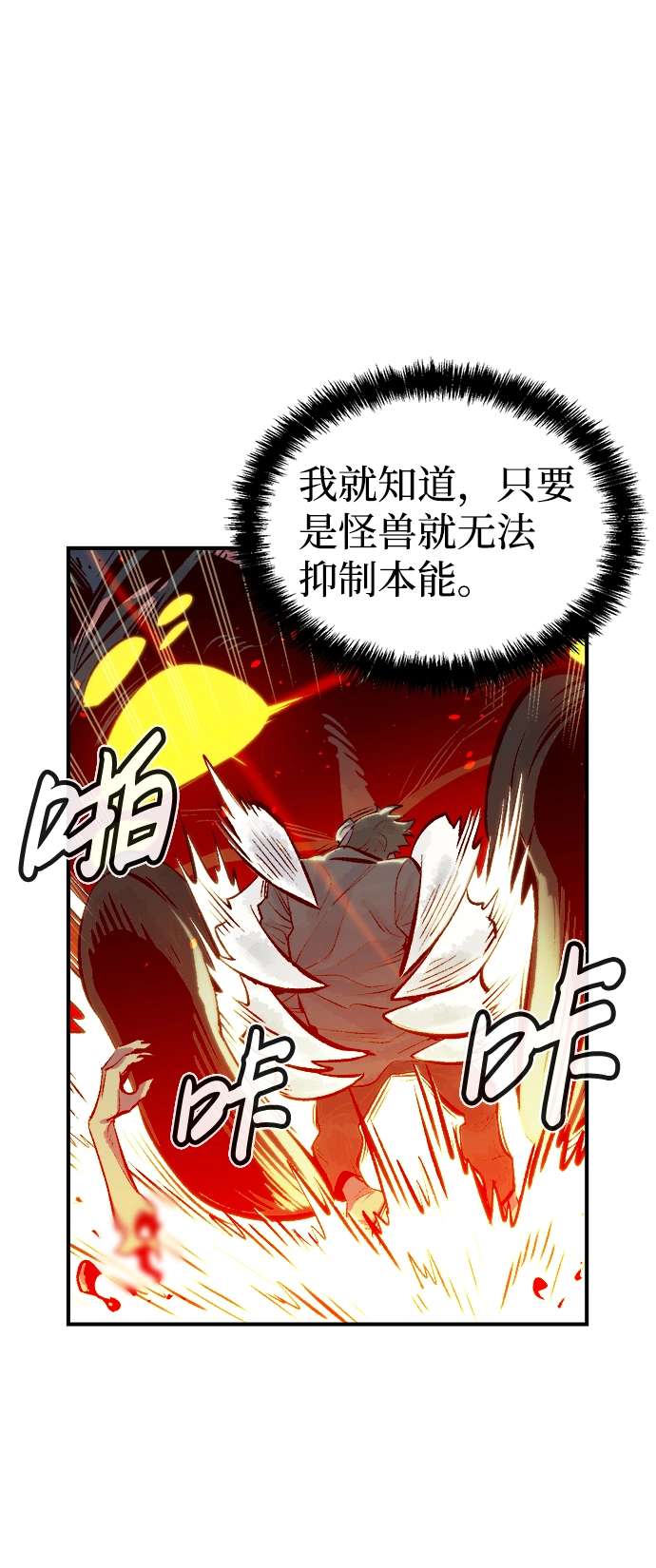 [第54话] W市蜘蛛洞穴（3） 第69页