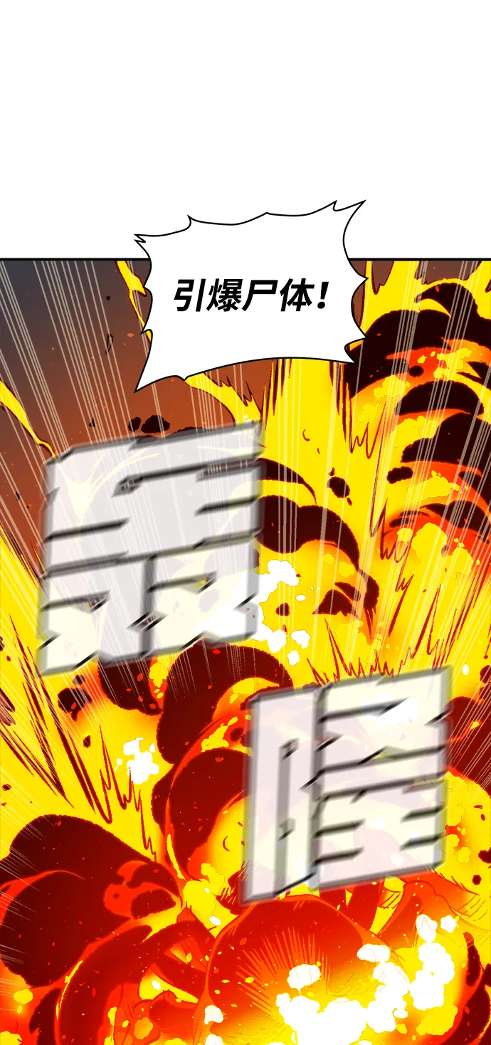 [第54话] W市蜘蛛洞穴（3） 第72页