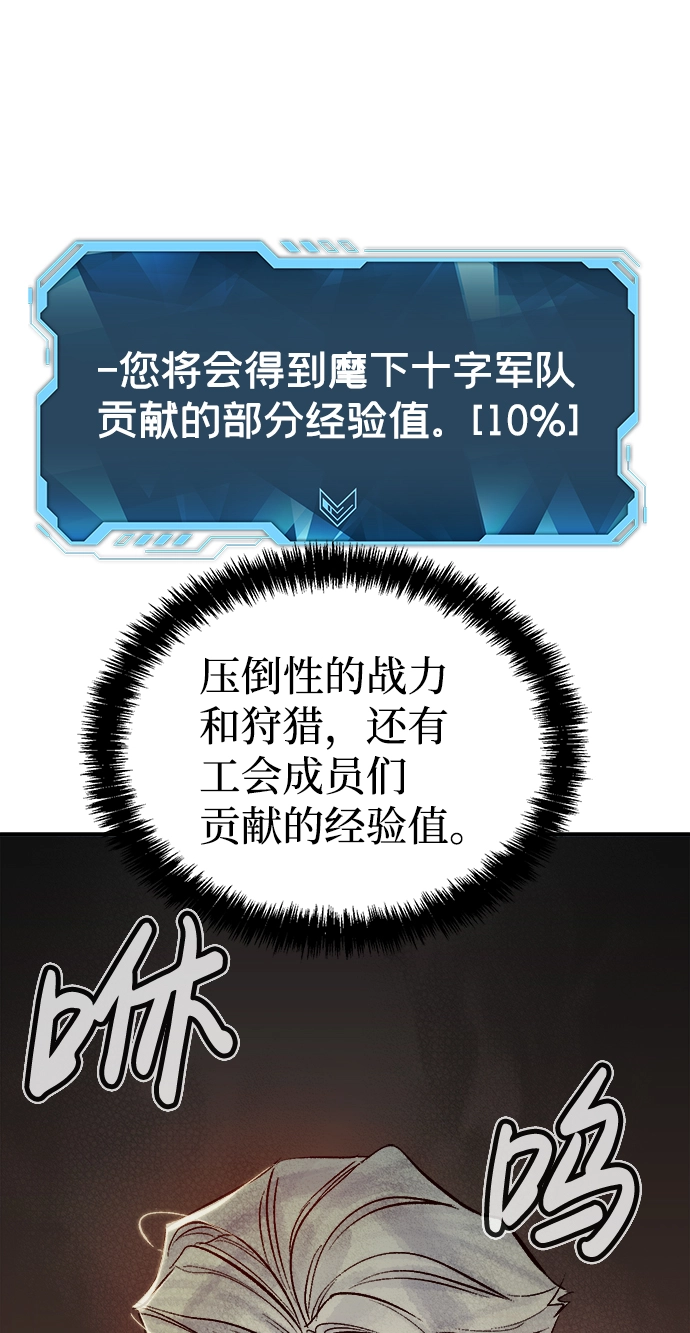 [第54话] W市蜘蛛洞穴（3） 第81页