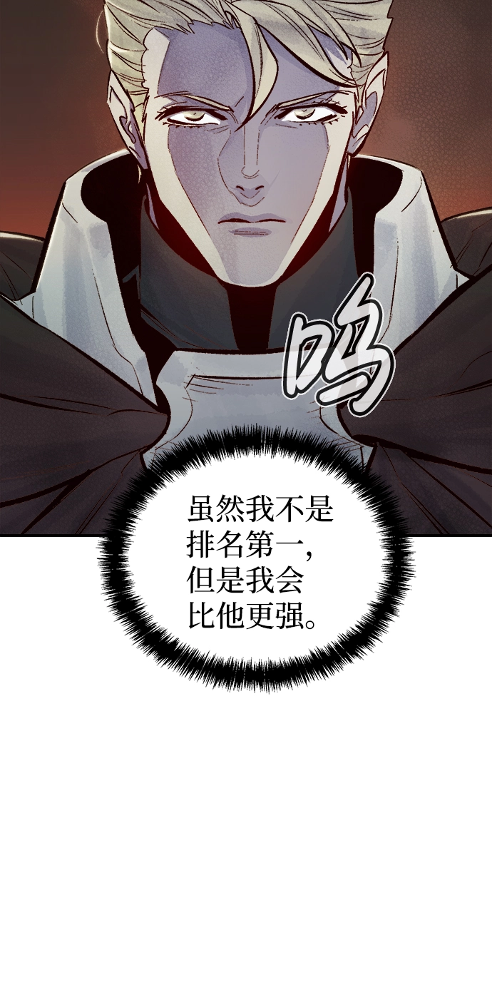 [第54话] W市蜘蛛洞穴（3） 第82页