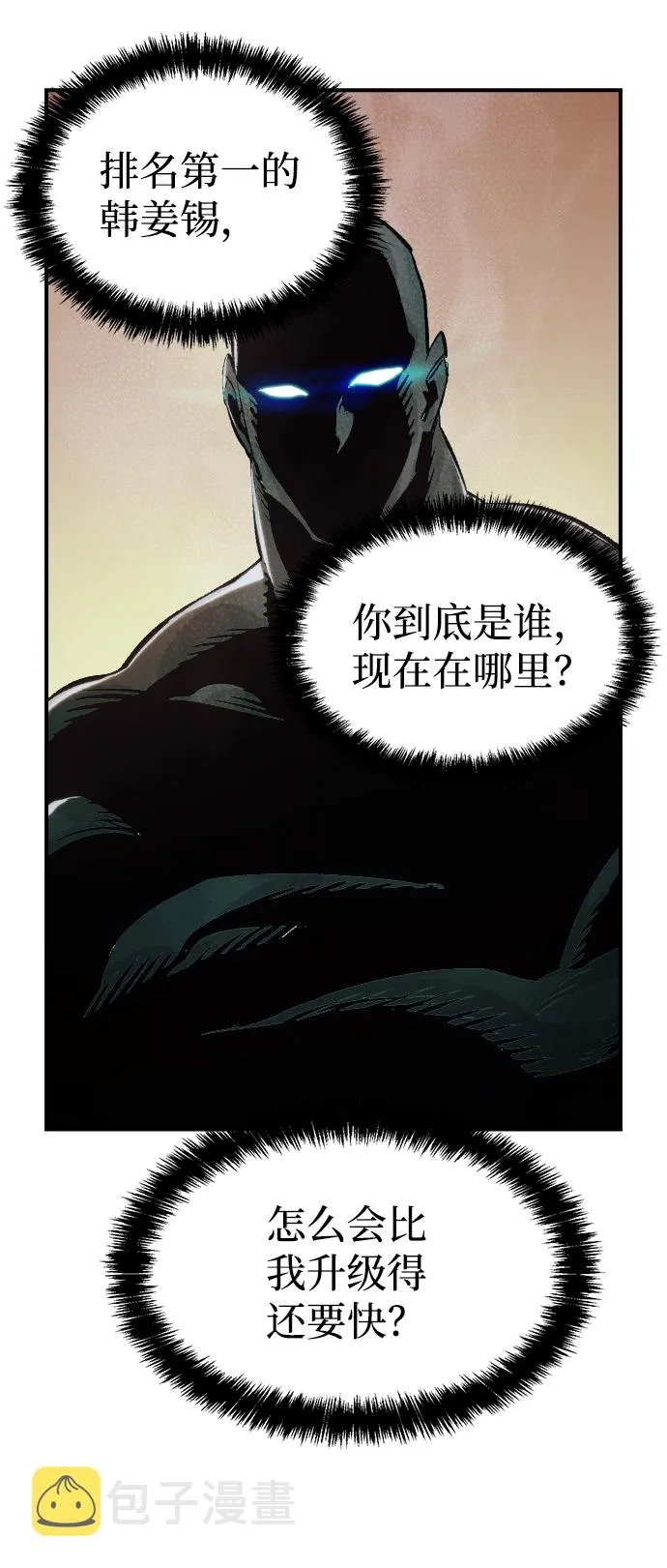 [第54话] W市蜘蛛洞穴（3） 第83页