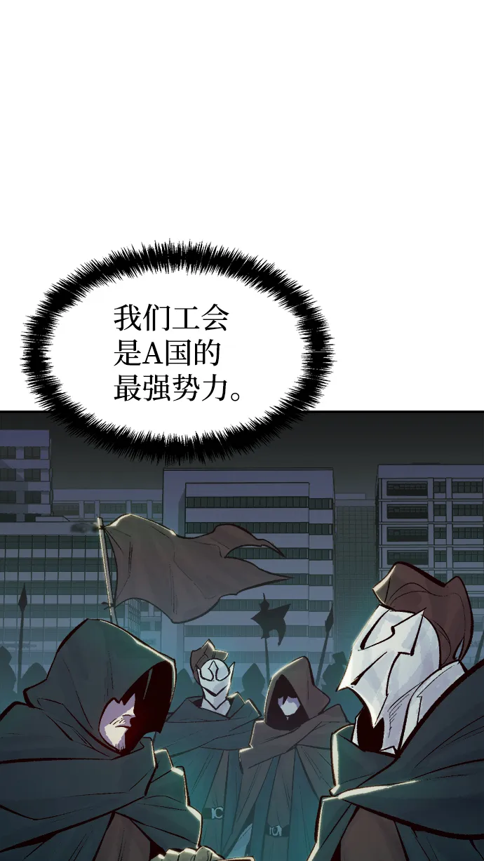 [第54话] W市蜘蛛洞穴（3） 第84页