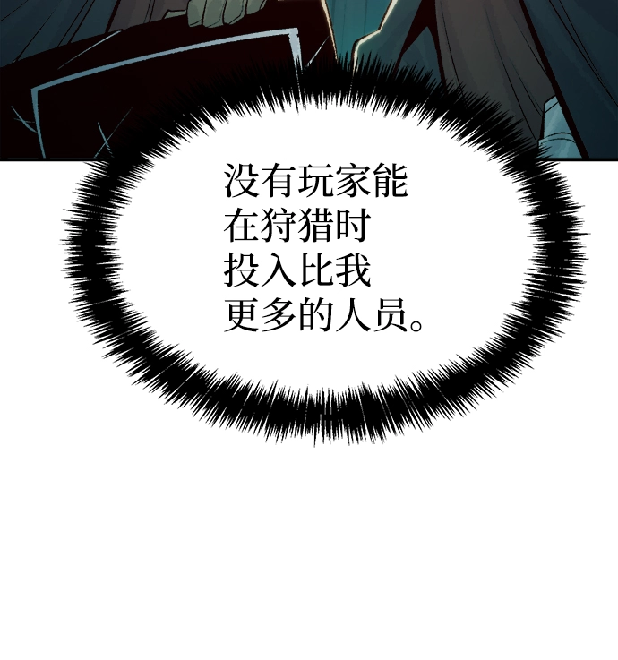 [第54话] W市蜘蛛洞穴（3） 第85页