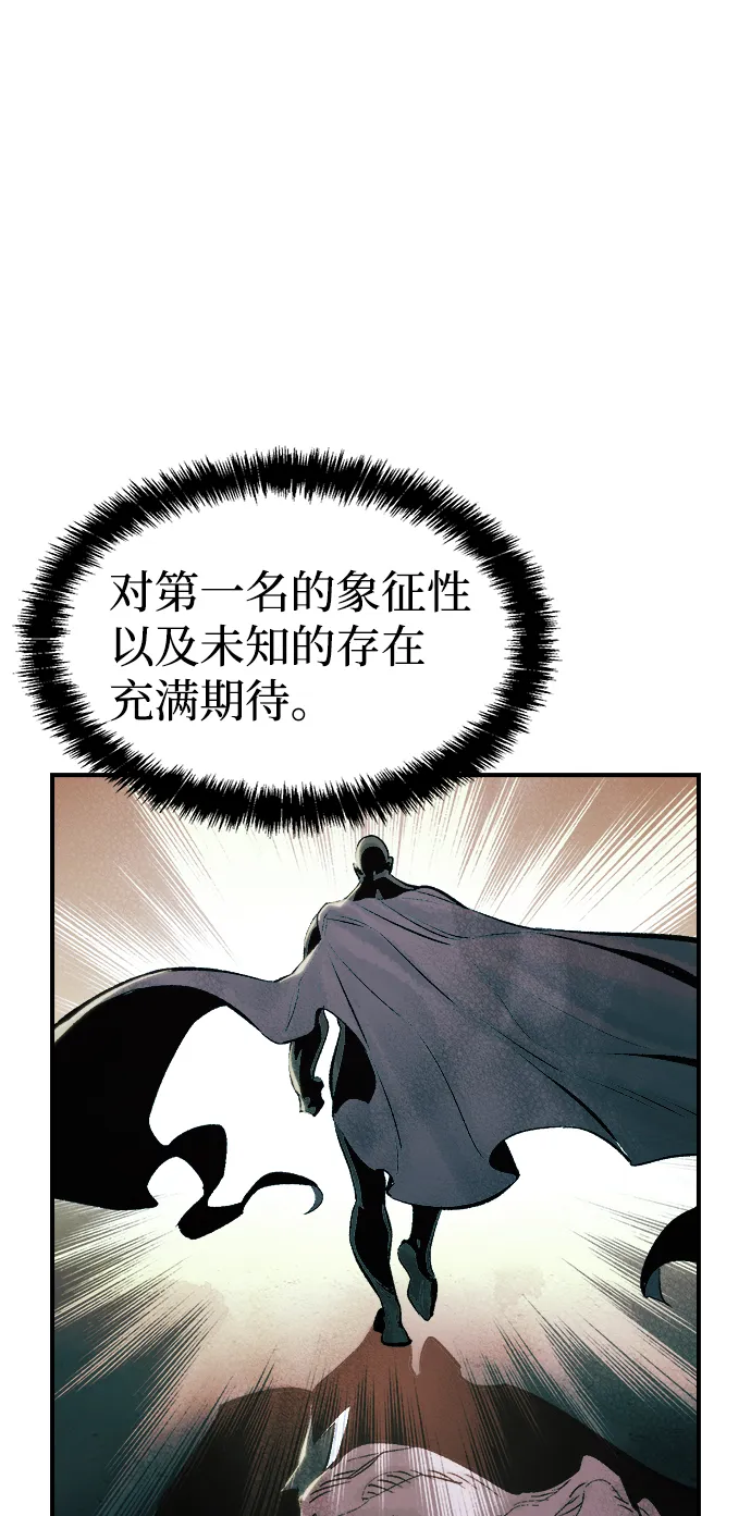 [第54话] W市蜘蛛洞穴（3） 第87页