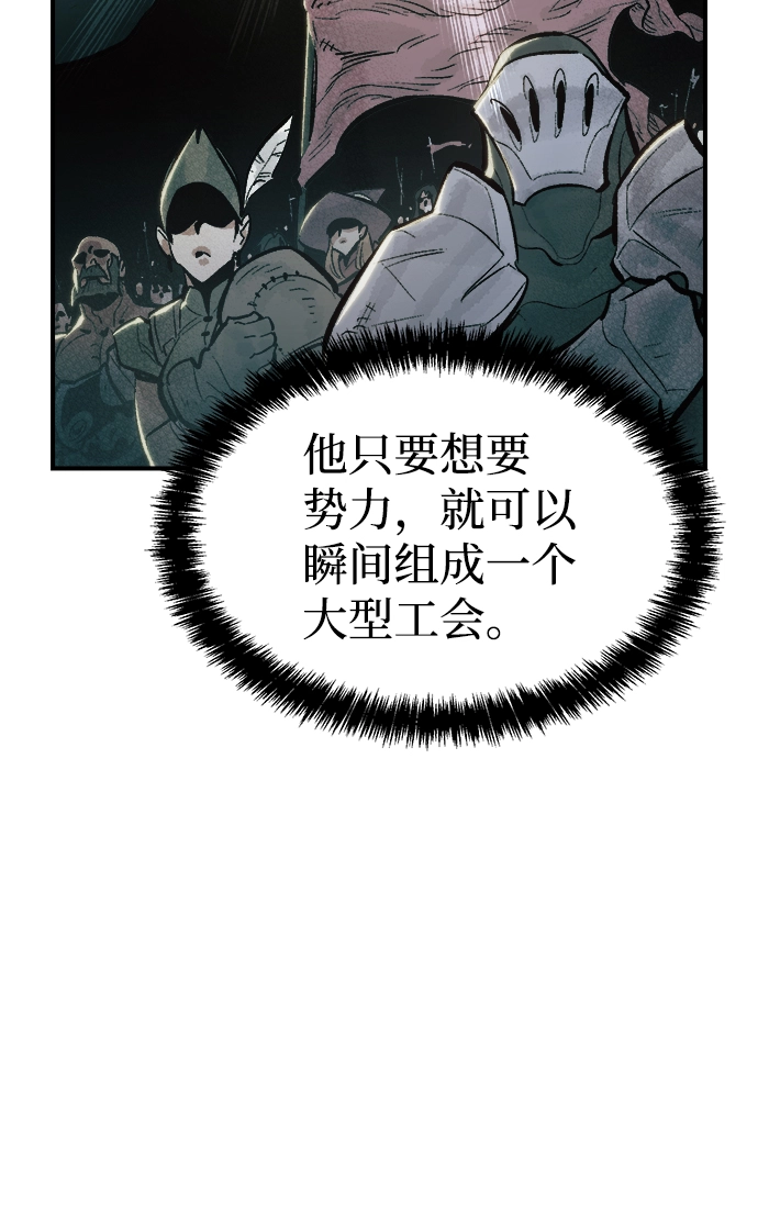 [第54话] W市蜘蛛洞穴（3） 第88页
