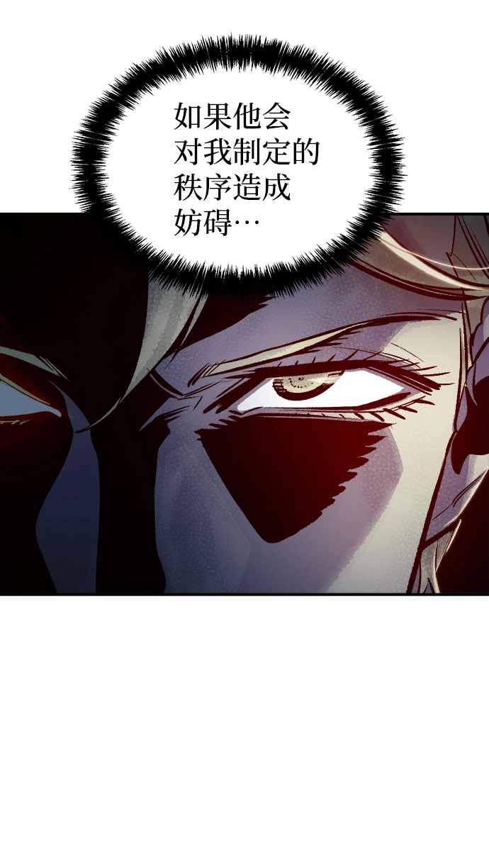 [第54话] W市蜘蛛洞穴（3） 第89页