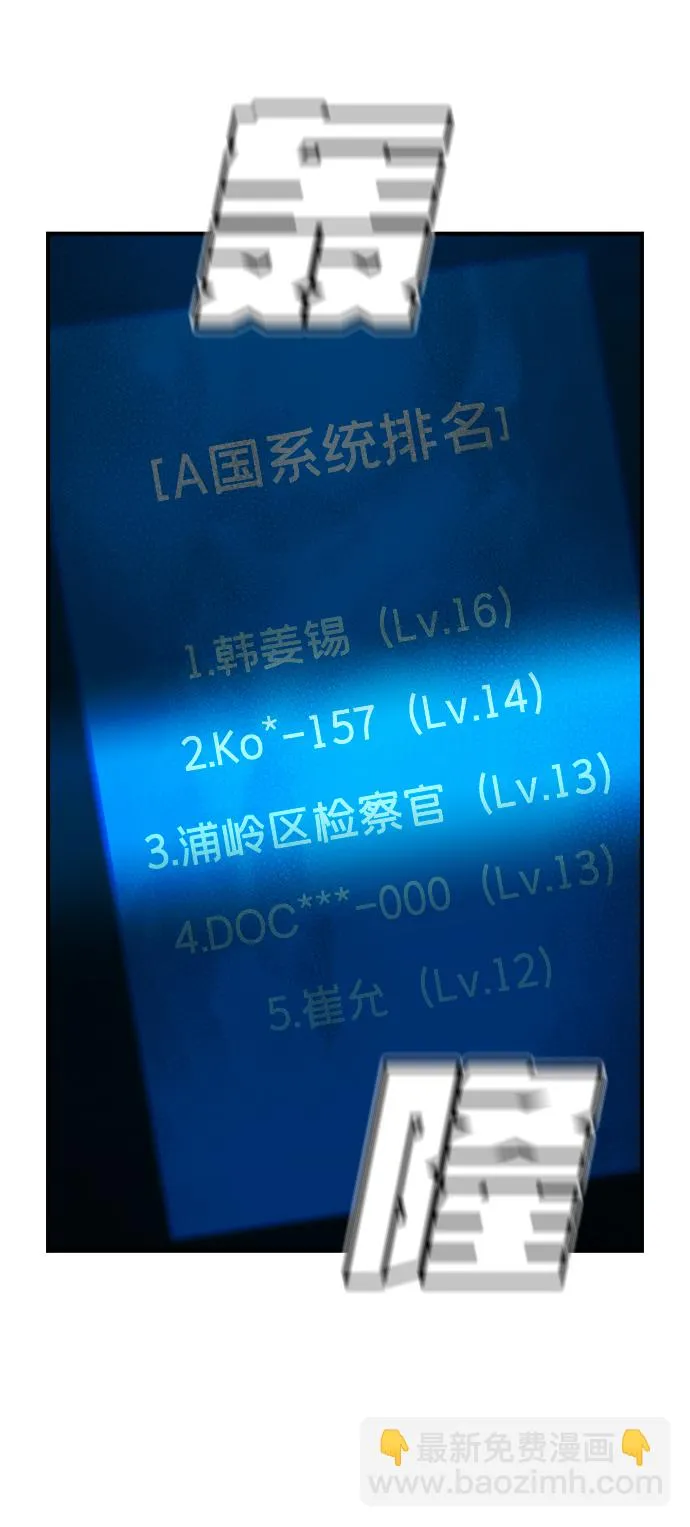 [第54话] W市蜘蛛洞穴（3） 第93页