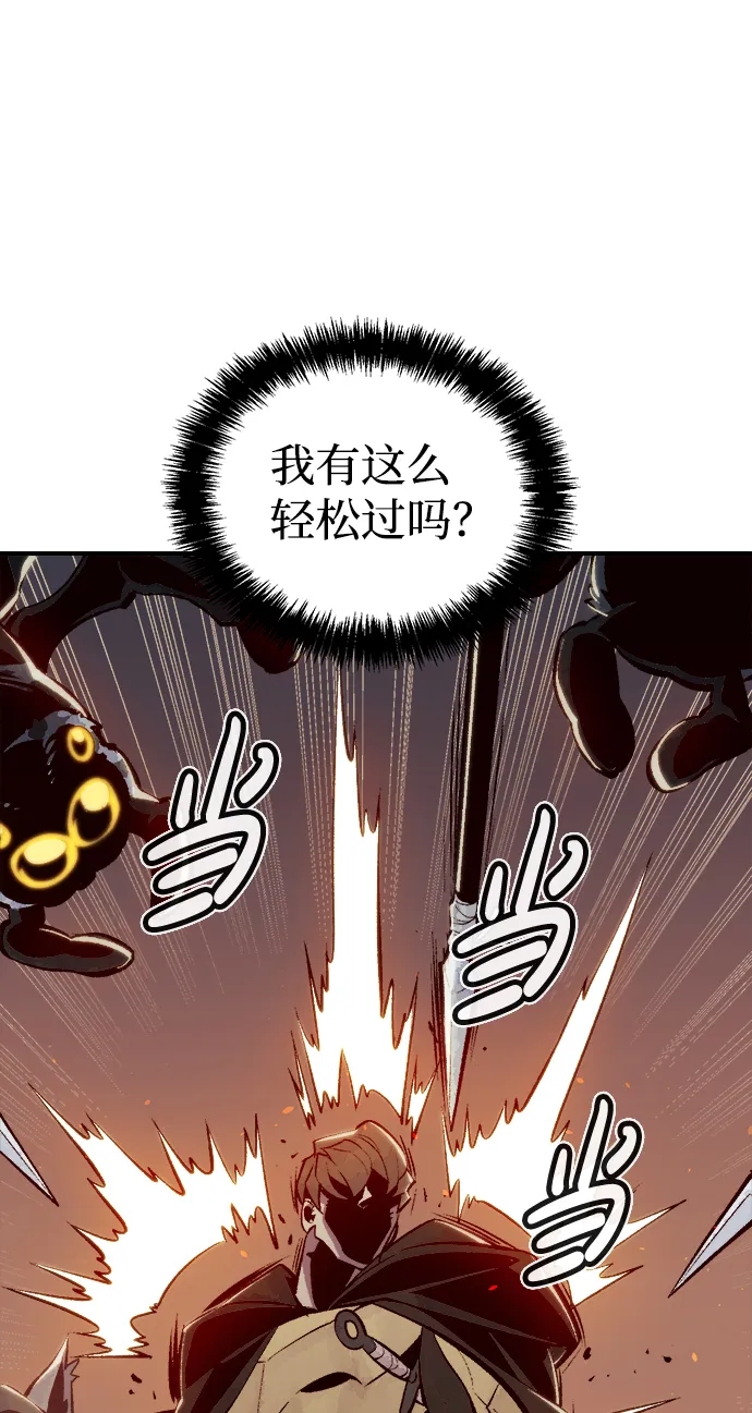 [第53话] W市蜘蛛洞穴（2） 第5页