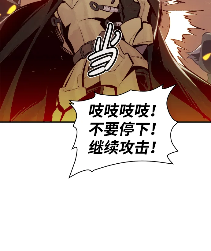 [第53话] W市蜘蛛洞穴（2） 第6页
