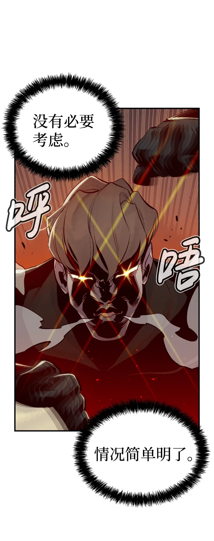 [第53话] W市蜘蛛洞穴（2） 第7页