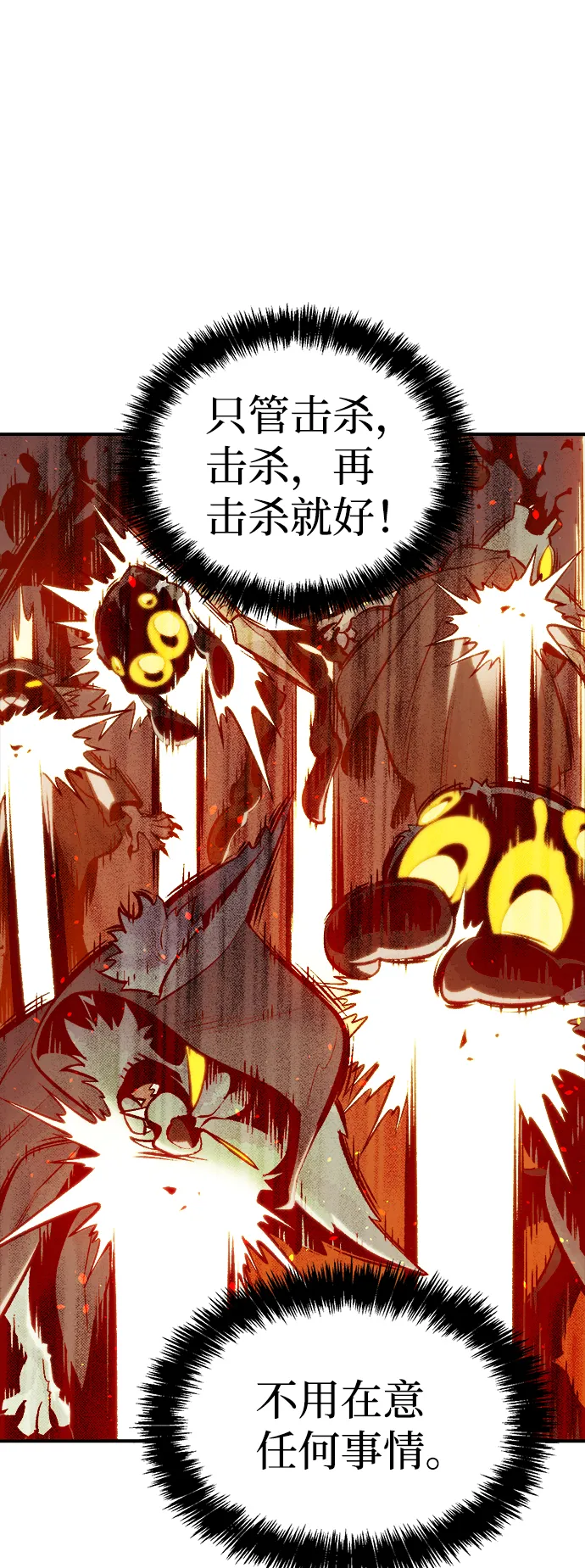 [第53话] W市蜘蛛洞穴（2） 第8页