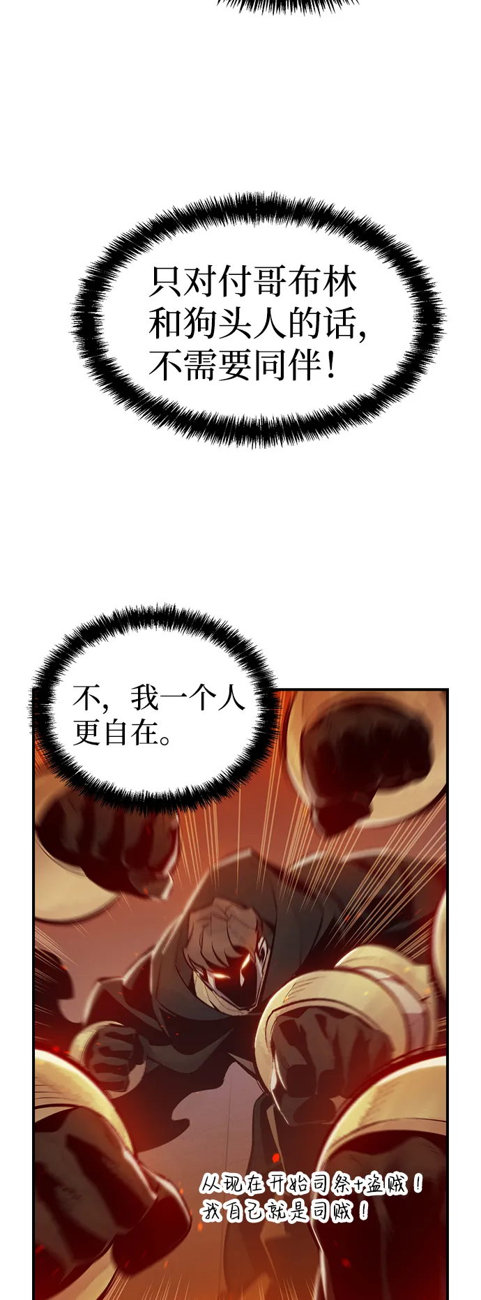 [第53话] W市蜘蛛洞穴（2） 第9页