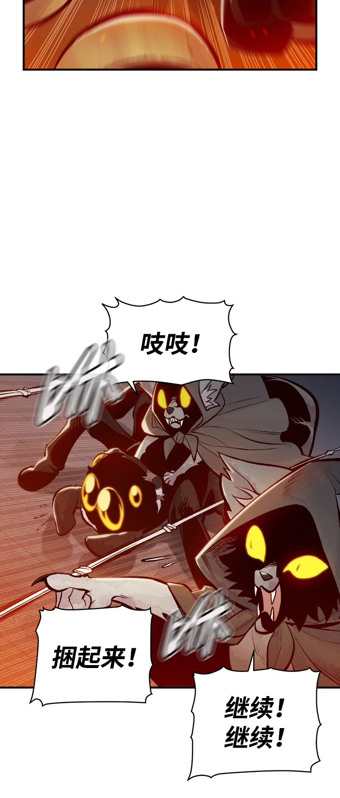 [第53话] W市蜘蛛洞穴（2） 第10页